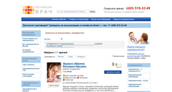 Desktop Screenshot of endolab.ru