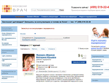 Tablet Screenshot of endolab.ru
